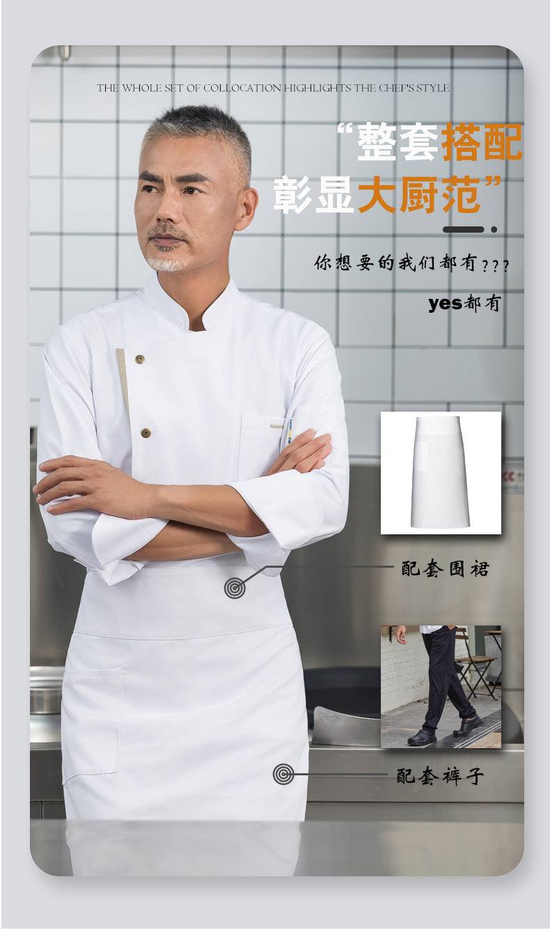 Khaki color long-sleeved chef uniform H01-23110