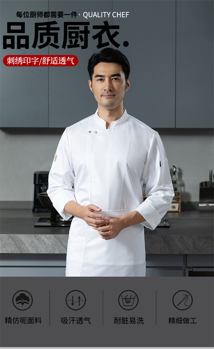 Hotel restaurant high quality professional chef clothing H12 - leather label taste