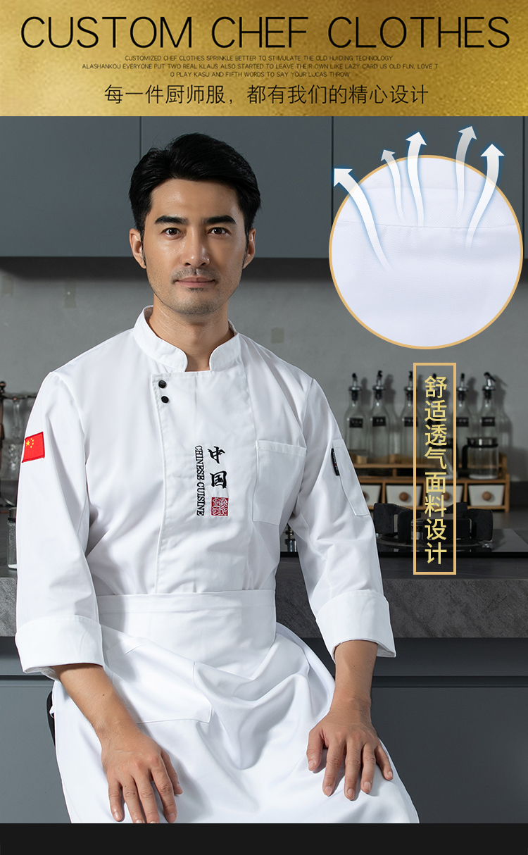 High Quality Chinese Embroidery Hotel Restaurant Chef Uniform H12-China