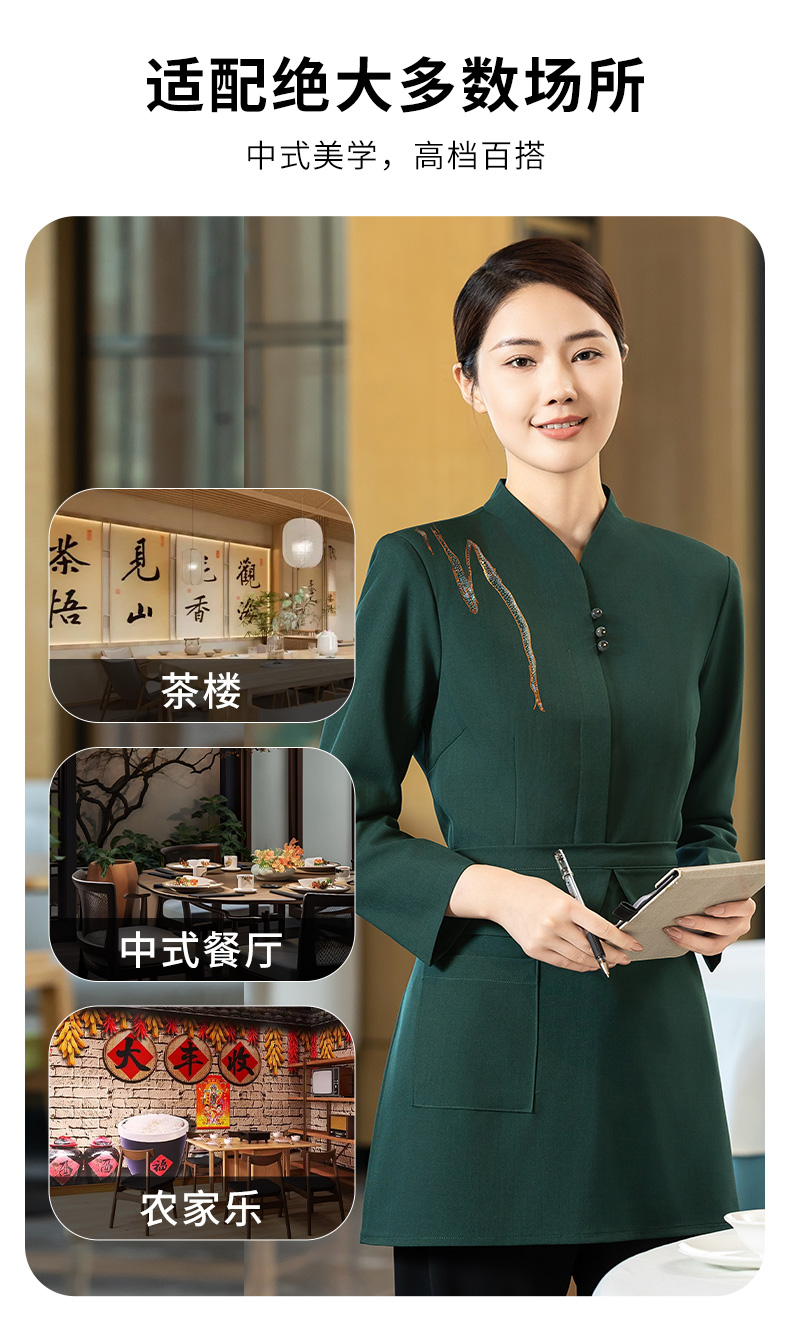 Yan Fen Fei long-sleeved waiter work clothes H02-24312