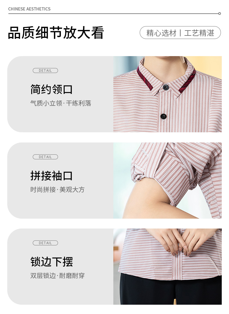 Striped long-sleeved shirt waiter work clothes H02-24352