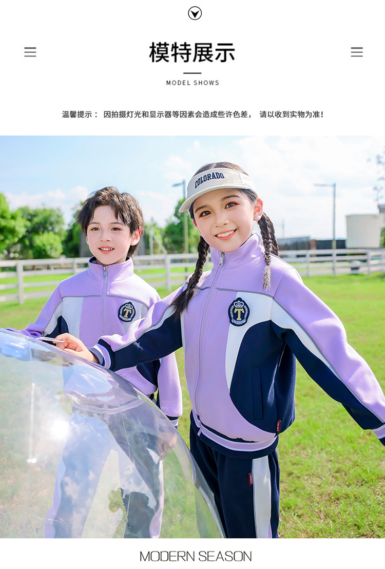 Autumn elementary and middle school uniforms for children sports suits 894-2466-2