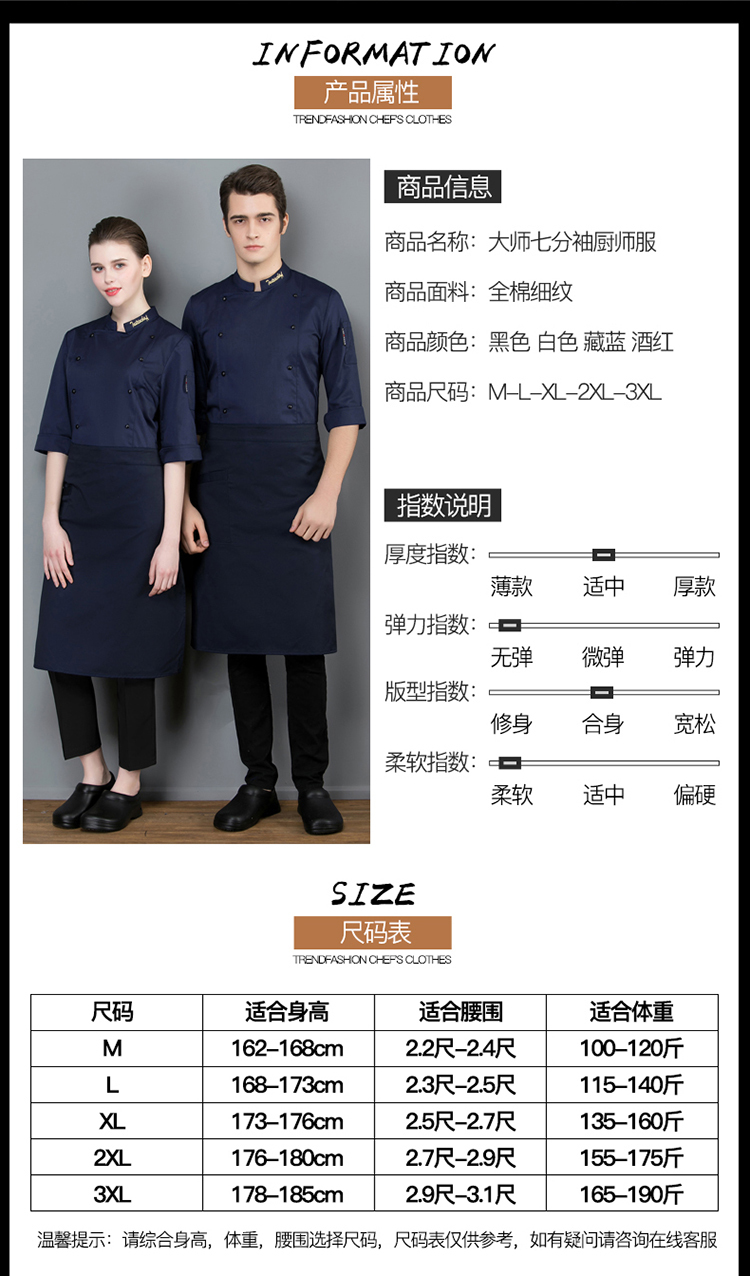 Cotton fine grain master three-quarter sleeve chef uniform top H02-21LY157-160