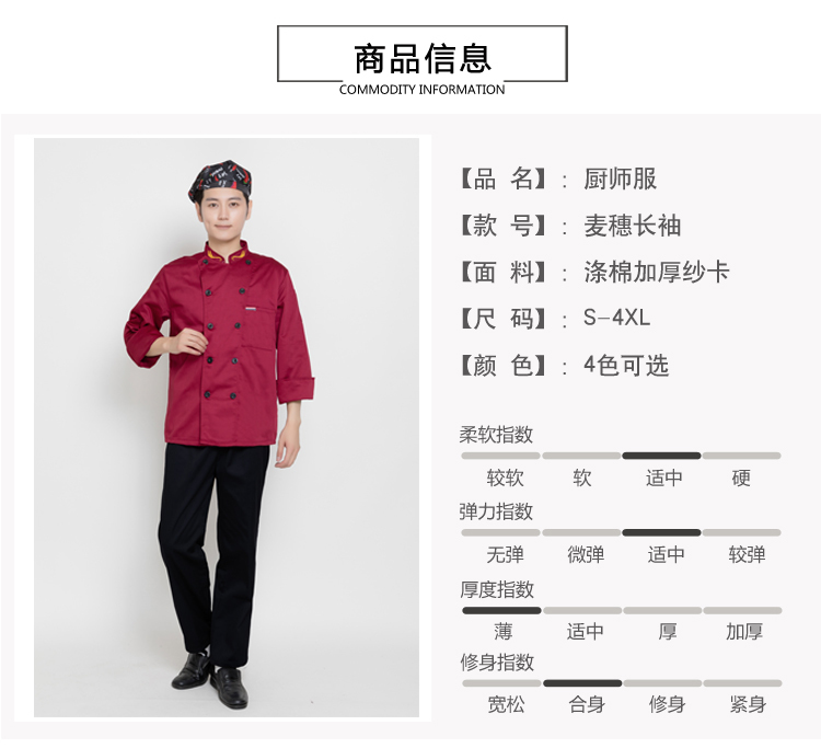 Polyester cotton wheat ear long sleeve chef uniform top B02-C0202004