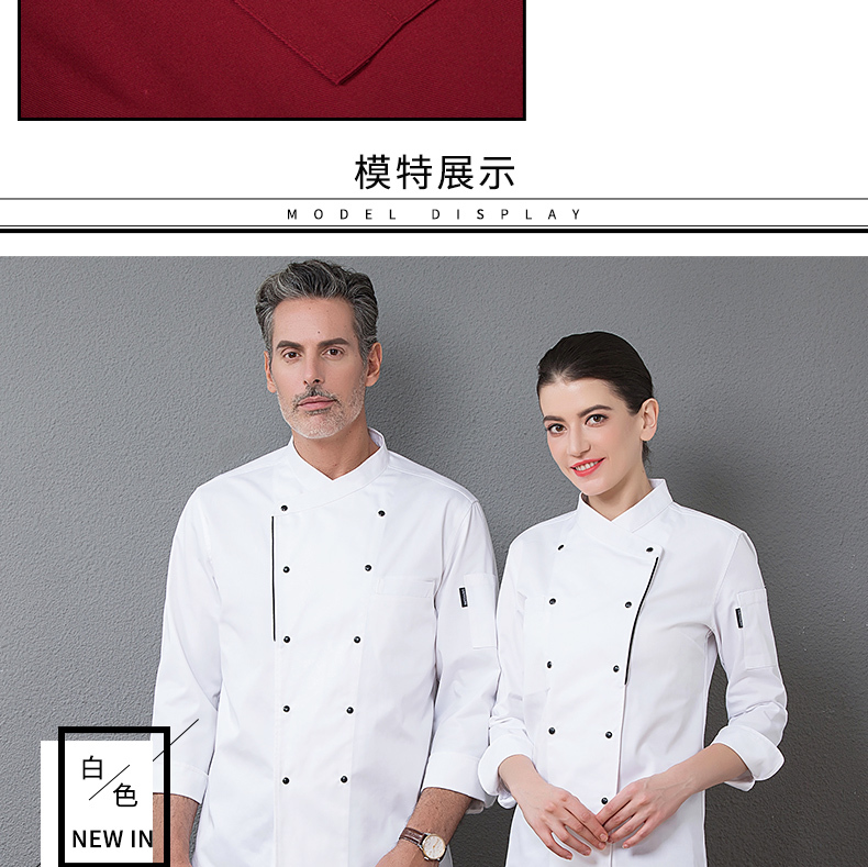 Side edge hotel catering long sleeve chef work clothes top H01-18197