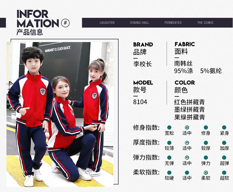 Sports style primary and secondary school students school uniforms children teacher class uniforms two-piece suits 737-8104