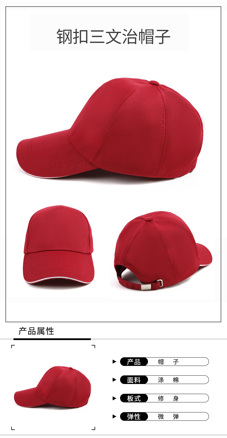 Polyester cotton steel buckle sandwich baseball cap GT3-806