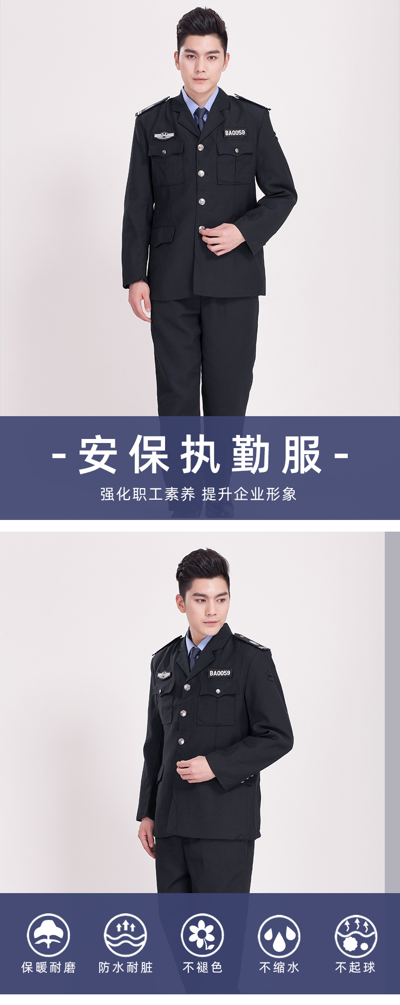 Old-style suit security uniform set H08-N006