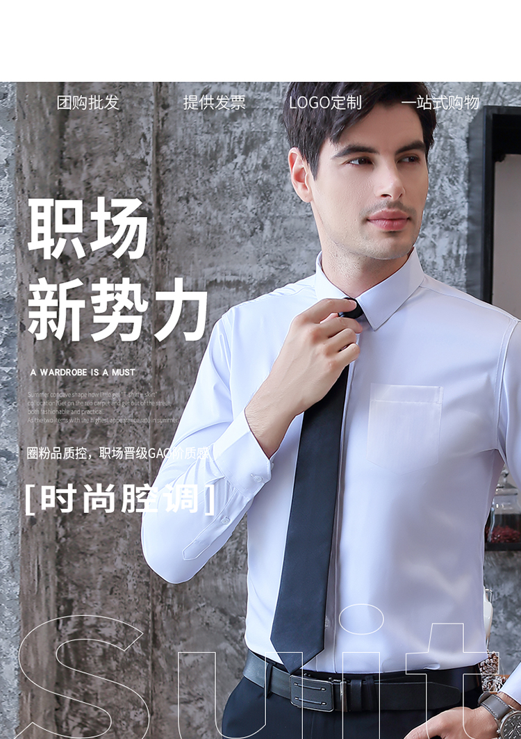 Plain modal slim fit commuter professional long-sleeved shirt for men and women DQ1-9808 long-sleeved shirt