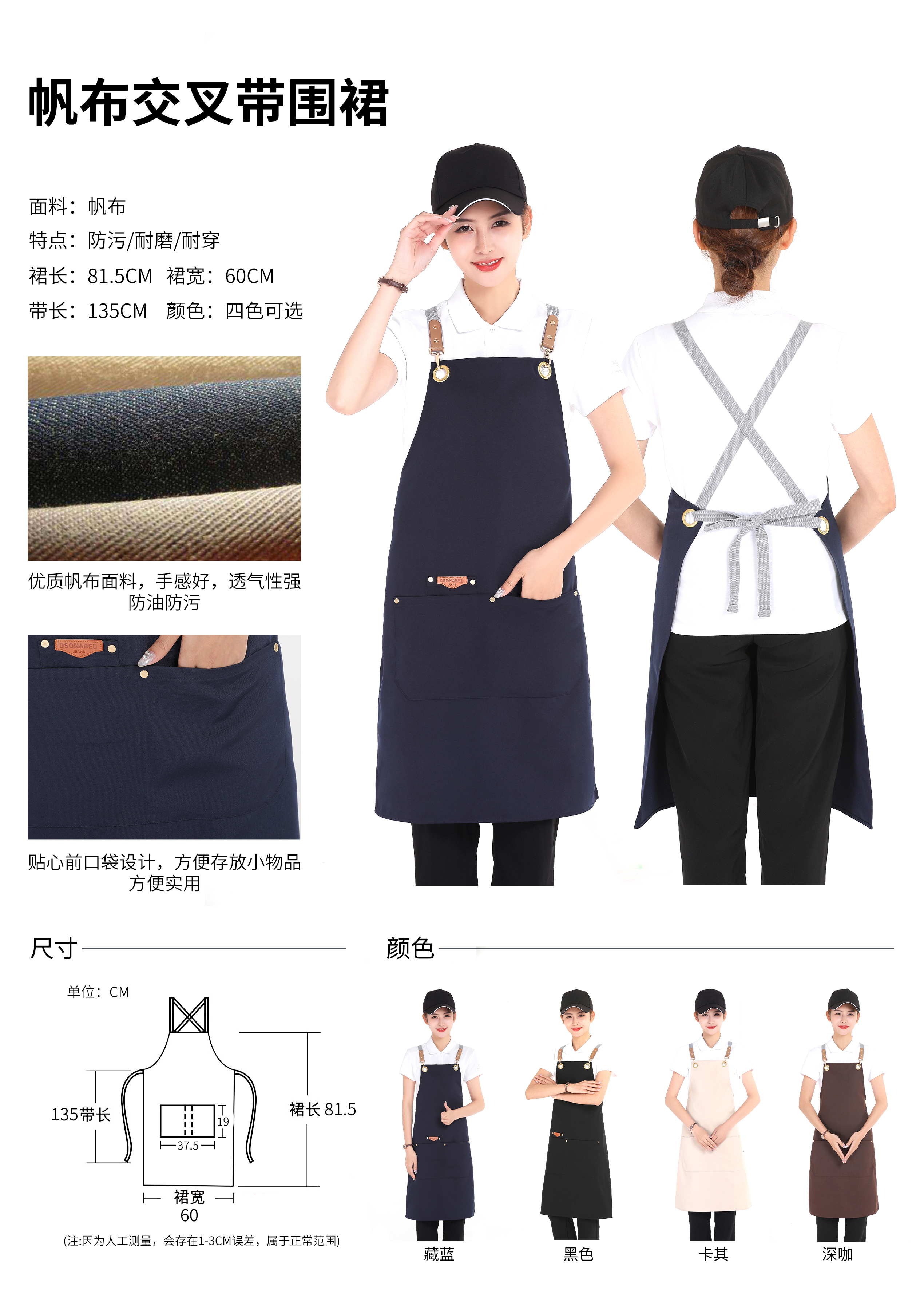 Canvas Cross Strap Apron U01-928