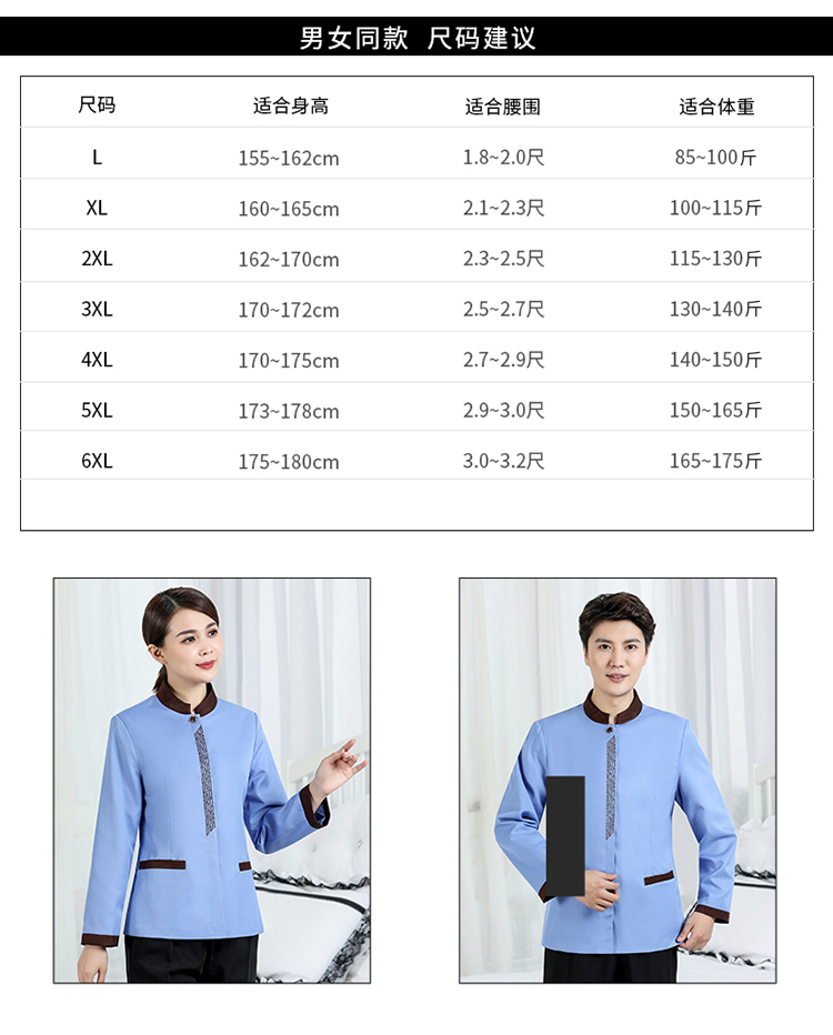 Placket embroidery hotel stand collar long sleeve cleaning work clothes universal style H14-9880-9882