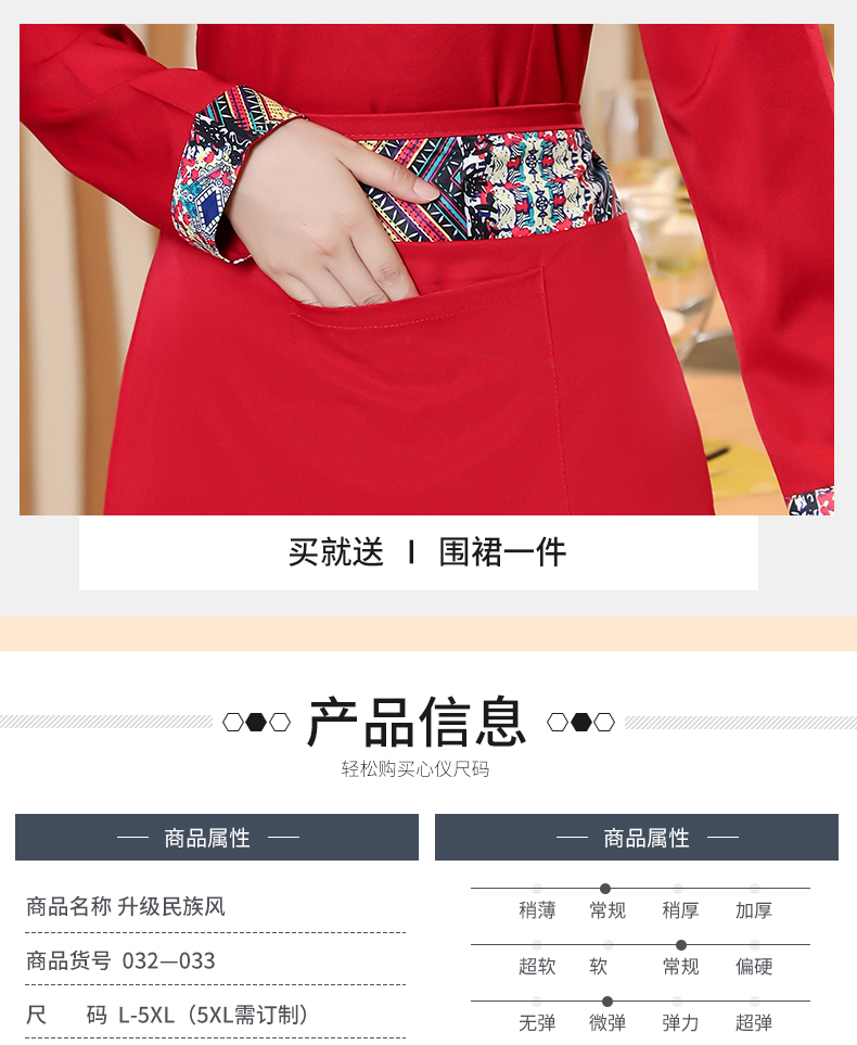 National style waiter work clothes long-sleeved top + apron female model H19-032-037 female