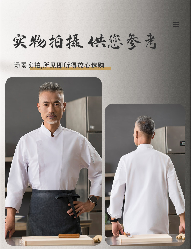 Super soft dark placket long sleeve chef uniform top H01-22111