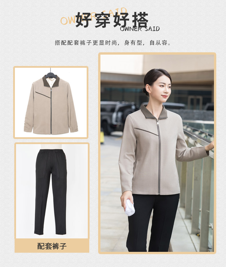 Lapel plus side hotel guest room comfortable and durable autumn and winter cleaning clothes H01-2022-49