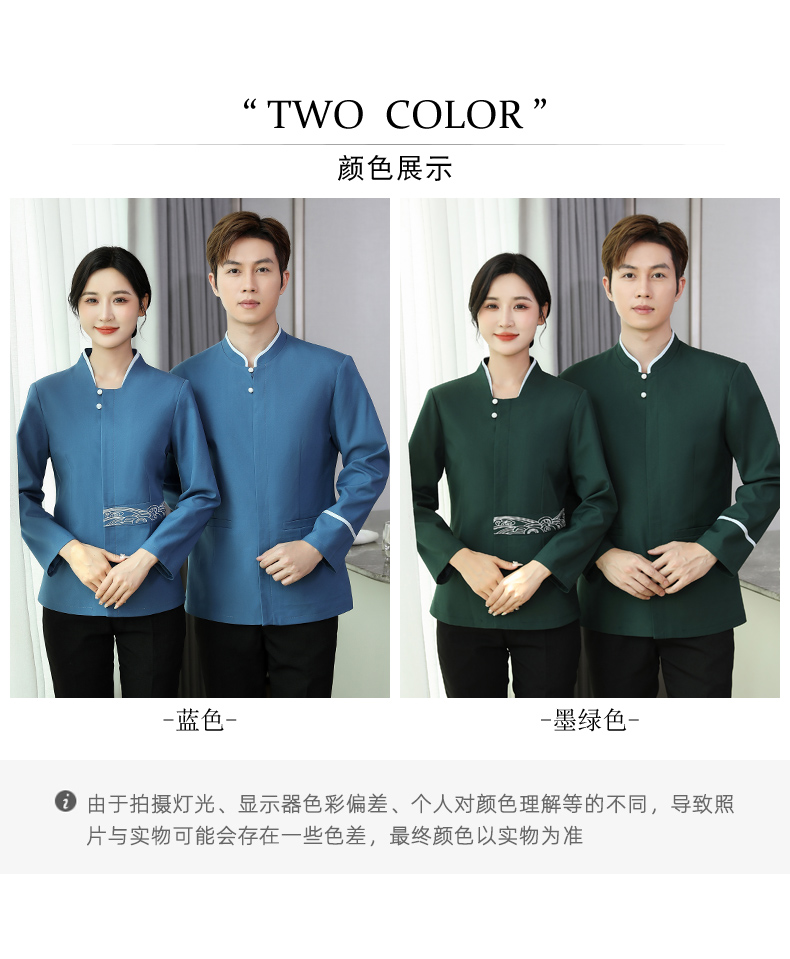 Double collar water rhyme stand collar long sleeve hotel cleaning work clothes female model H31-BJ08 female model