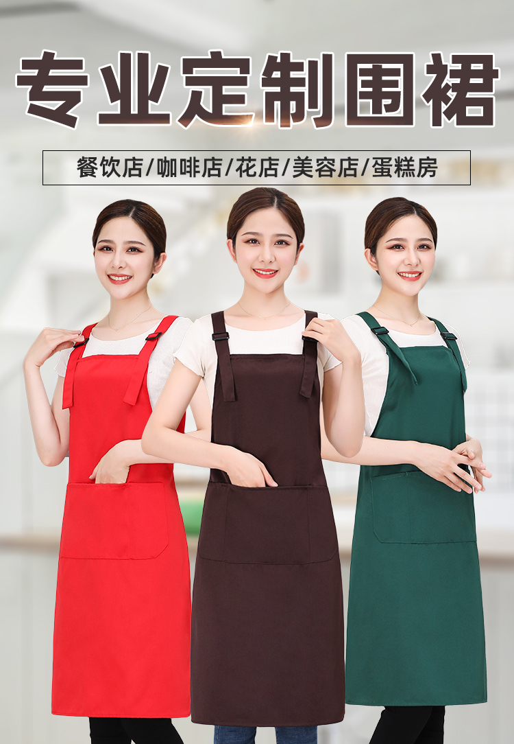 Seiko anti-fouling adjustable shoulder strap apron HD1-578