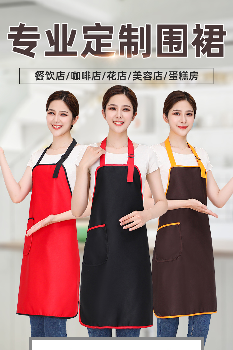 Seiko Haidilao Adjustable Halter Apron HD1 - Haidilao Children