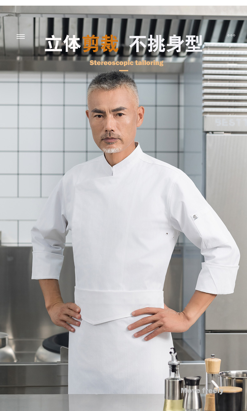 Large side-opening elastic fabric long-sleeved chef uniform H01-21107