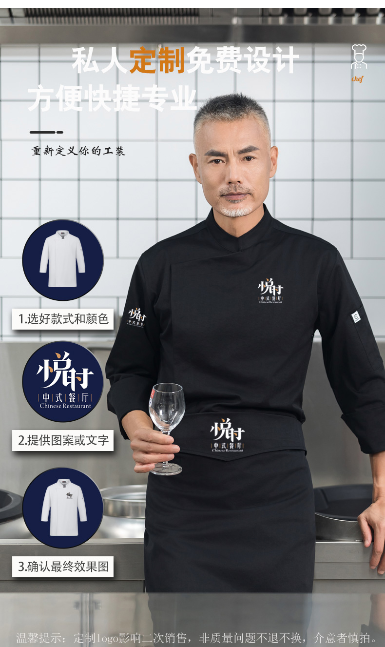 Large side-opening elastic fabric long-sleeved chef uniform H01-21107