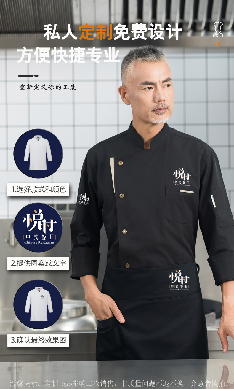 Khaki color long-sleeved chef uniform H01-23110