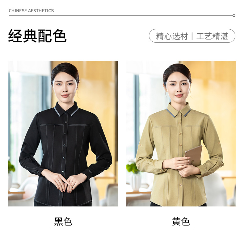 Collared long-sleeved shirt waiter work clothes H02-24351