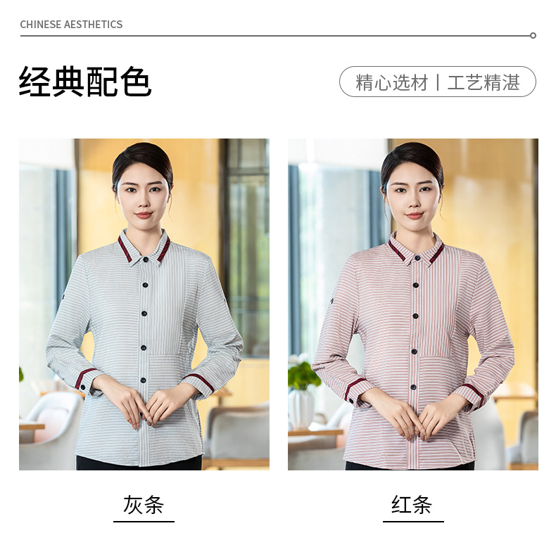 Striped long-sleeved shirt waiter work clothes H02-24352