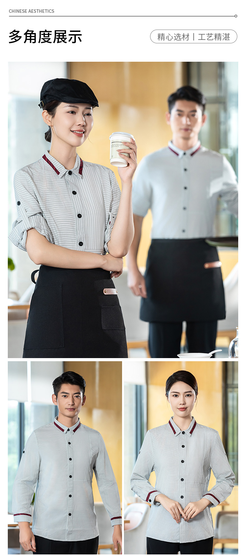 Striped long-sleeved shirt waiter work clothes H02-24352