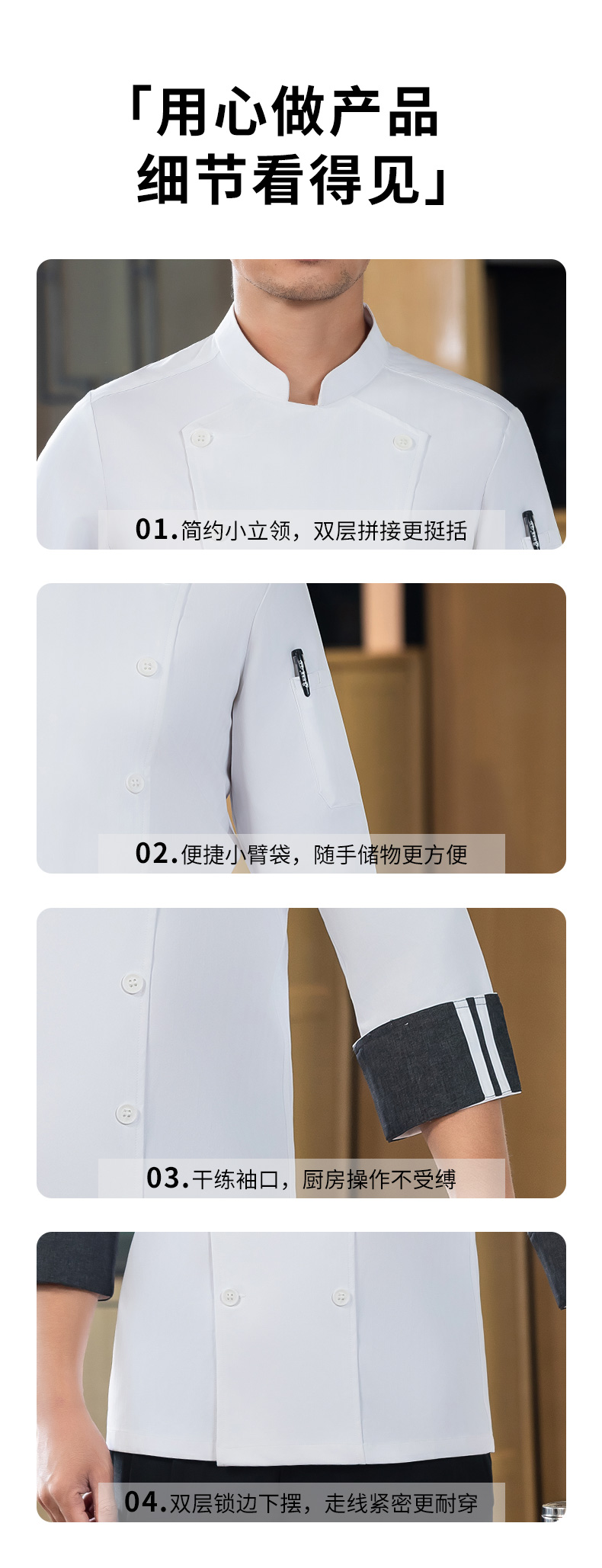 Breathable anti-fouling long-sleeved chef uniform H02-24301