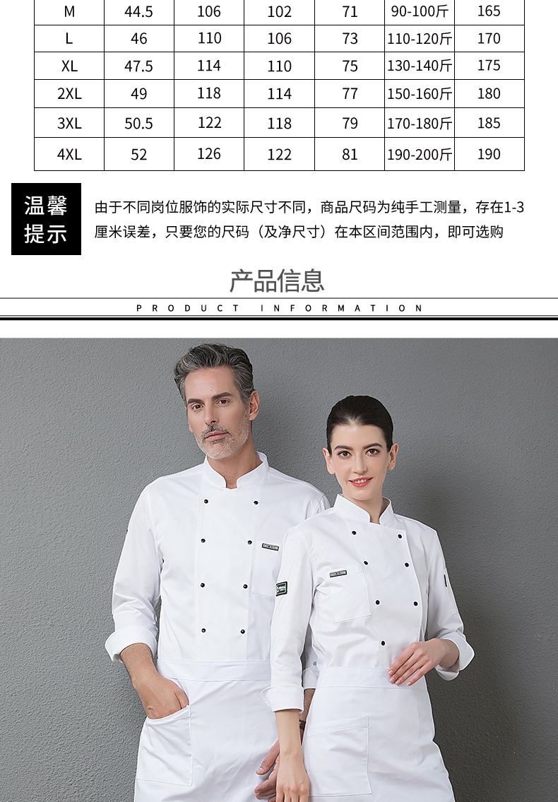 Leather brand hotel catering long sleeve chef work clothes top H01-18193