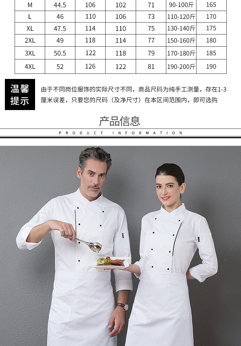 Side edge hotel catering long sleeve chef work clothes top H01-18197