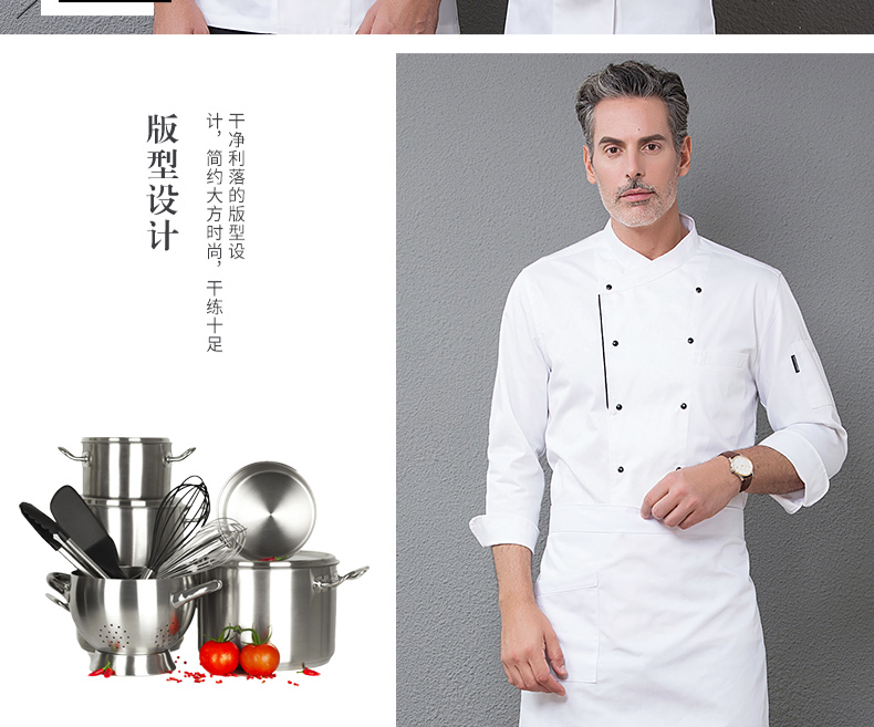 Side edge hotel catering long sleeve chef work clothes top H01-18197