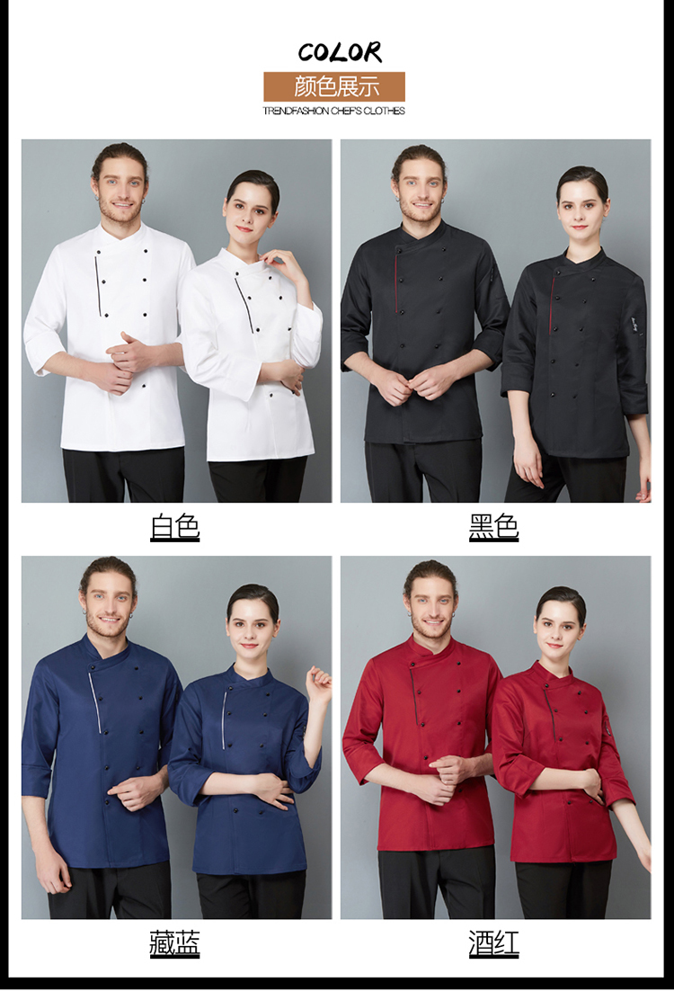 Polyester cotton side trim long sleeve chef uniform H02-21LY061-064