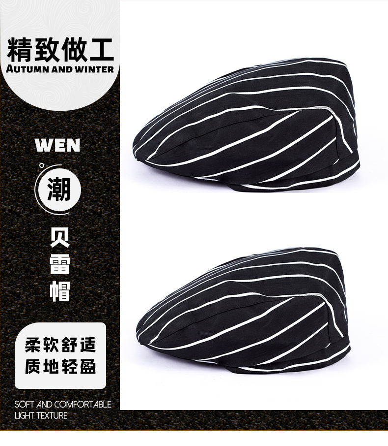 Polyester striped beret H03-S049