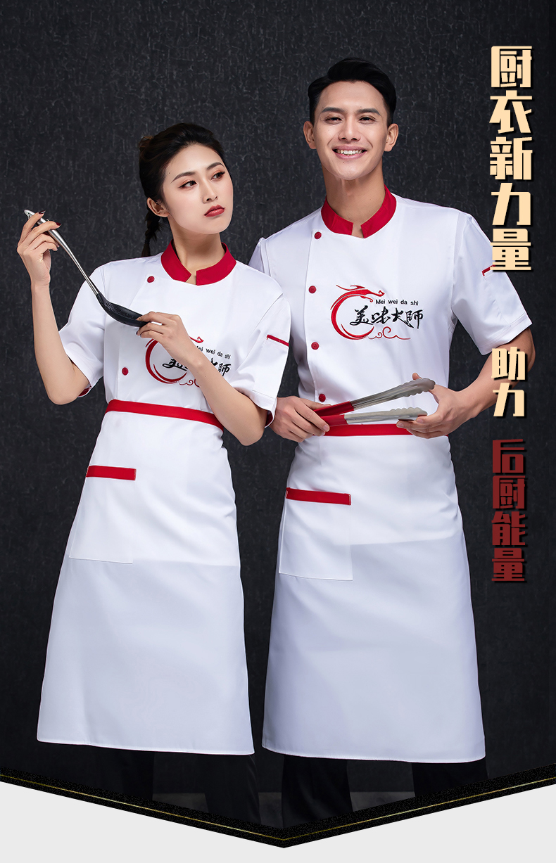 Ice silk delicious master embroidery breathable hotel chef uniform short-sleeved apron H12-L065 apron