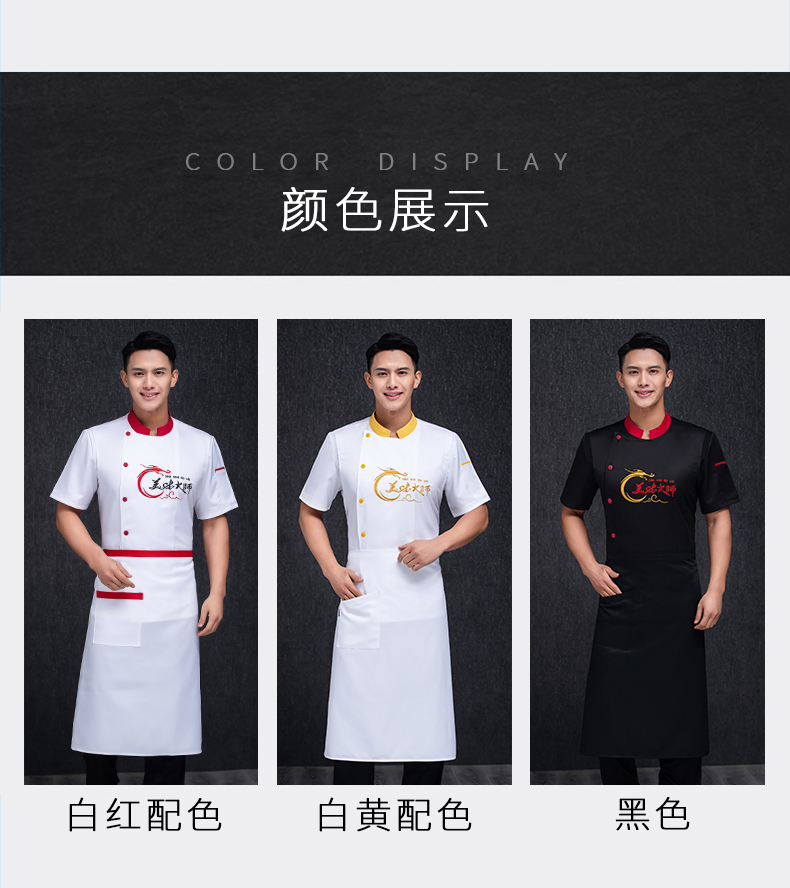 Ice silk delicious master embroidery breathable hotel chef uniform short-sleeved apron H12-L065 apron