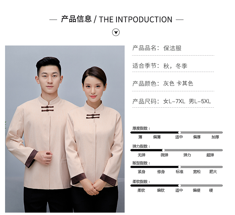 Breathable and dirt-resistant double-button stand-up collar cleaning clothes top for women H10-21005 for women