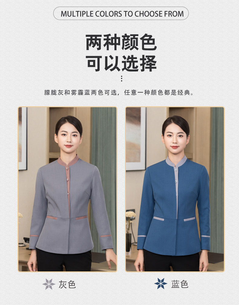 Color matching placket hotel guest room autumn and winter cleaning clothes H01-2022-45 men