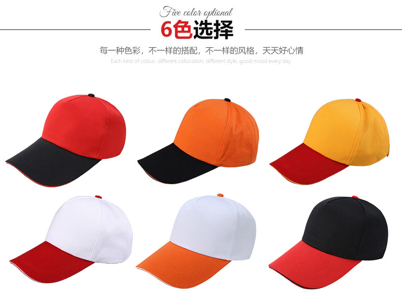 Polyester cotton twill color matching cap E01-MZ01-1