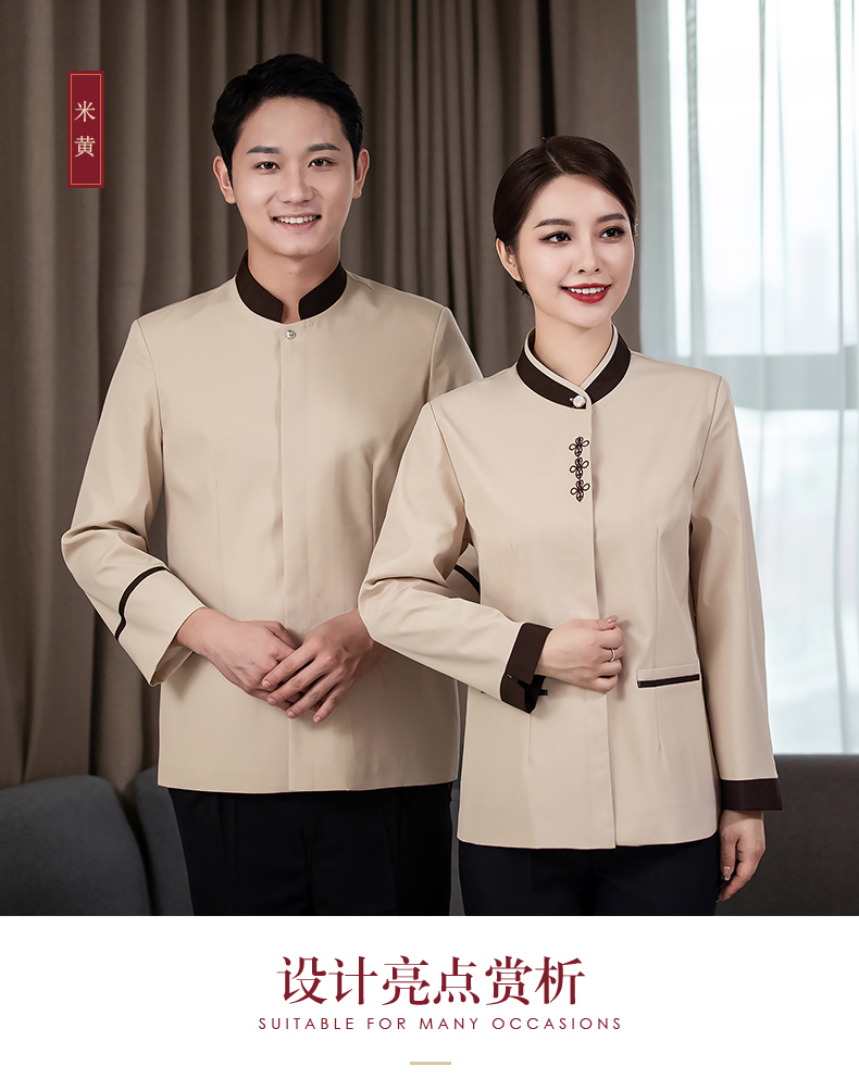 Plain weave color collar stand collar hotel cleaning long sleeve work clothes female model H27-046