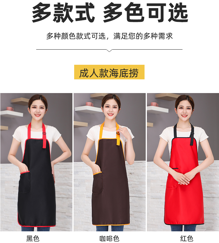 Seiko Haidilao Adjustable Halter Apron HD1 - Haidilao Children