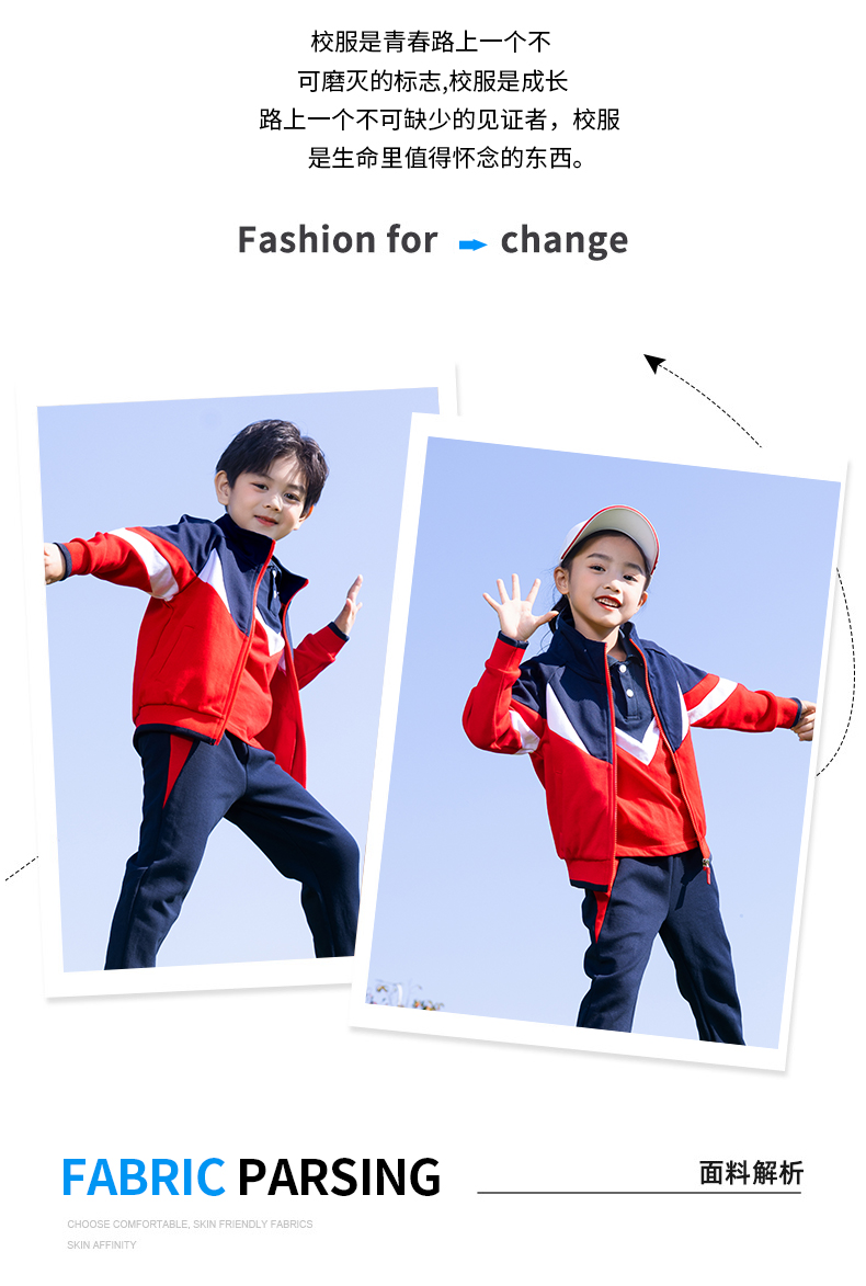 Sports meeting class uniform autumn and winter primary and secondary school students sports two-piece suit D11-2993