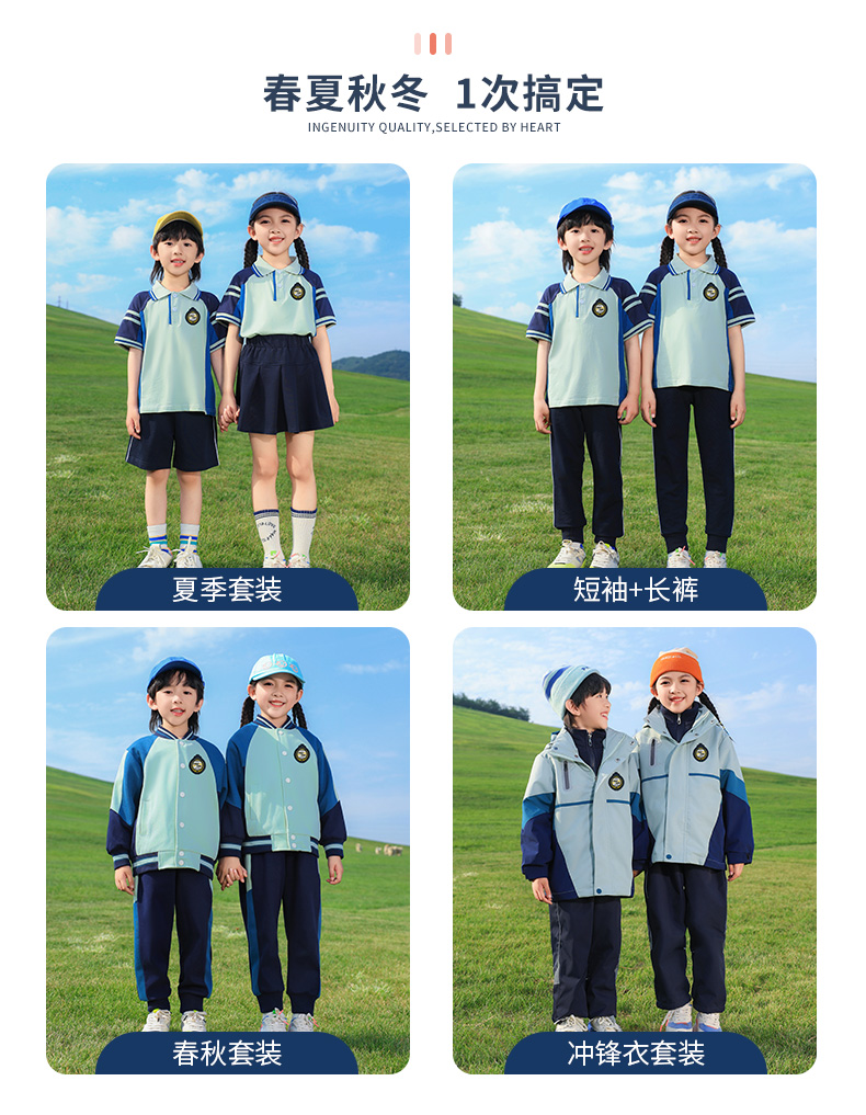 Campus primary school students outdoor sports school uniform suit two-piece suit 921-6327 assault jacket three-piece suit