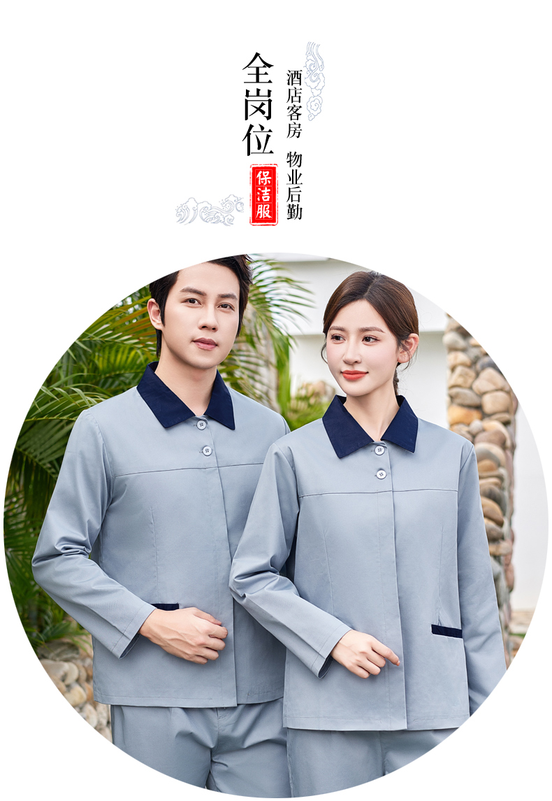 Cotton hotel cleaning work clothes suit H31-BJ09