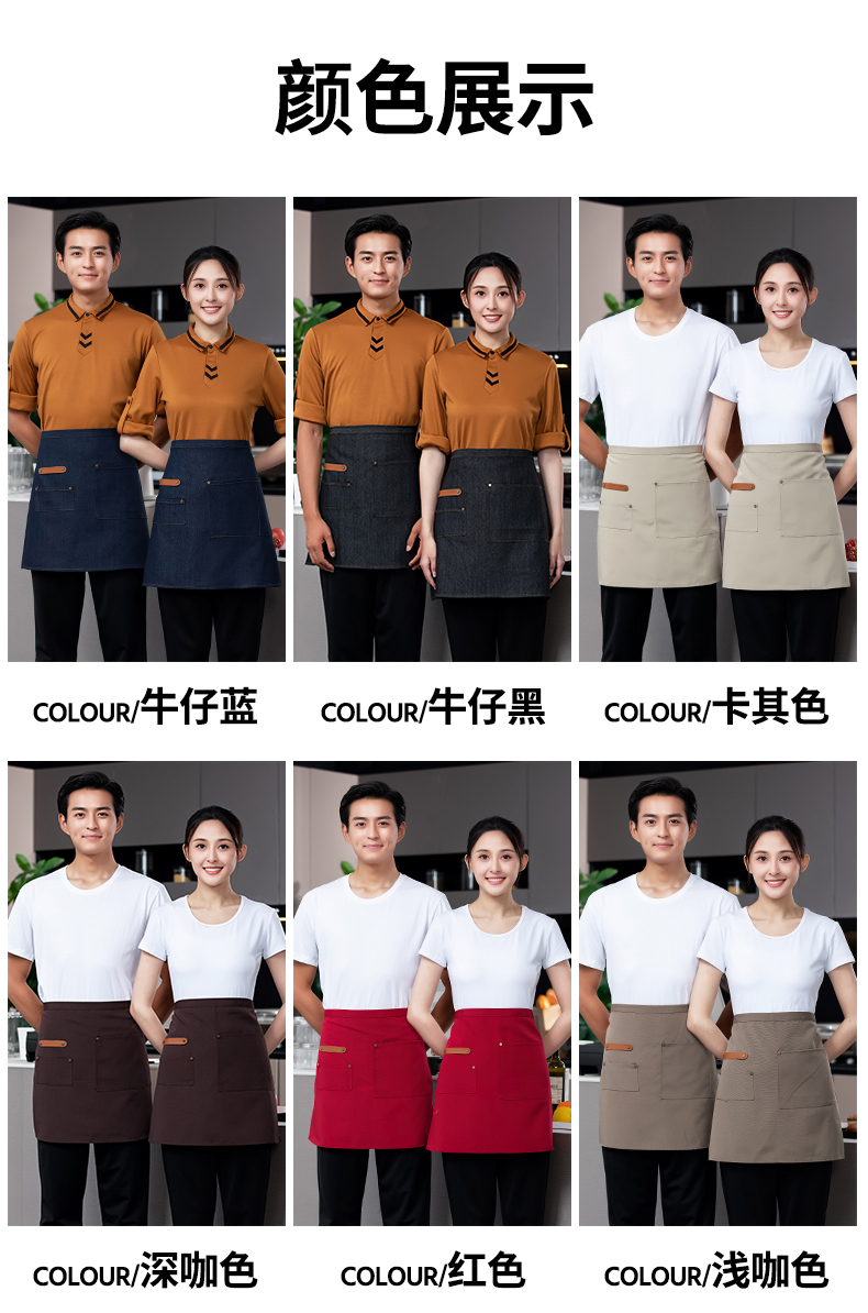 Small chef internet celebrity half-length work apron H02-22801 small apron