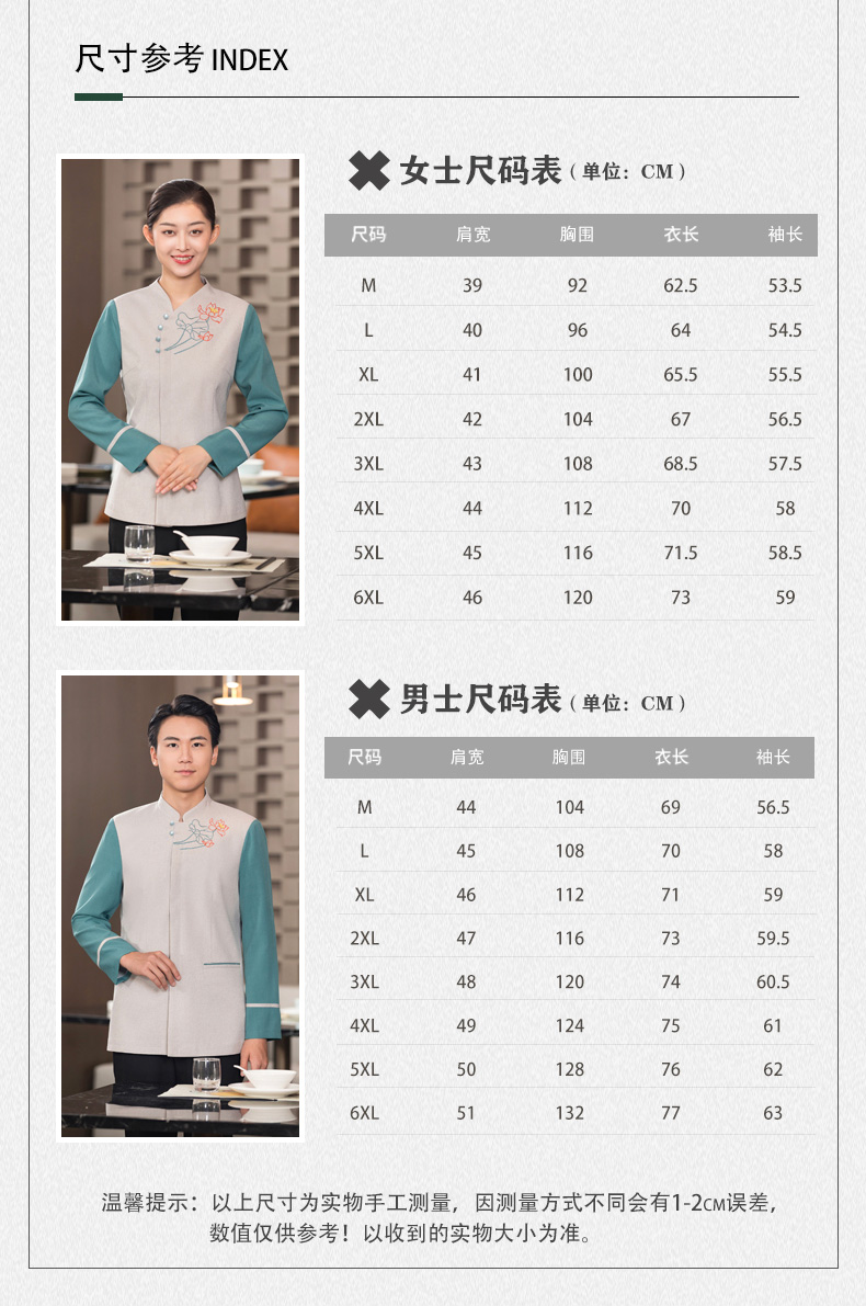 Lotus style waiter work clothes long-sleeved top + apron H01-2023-36 men