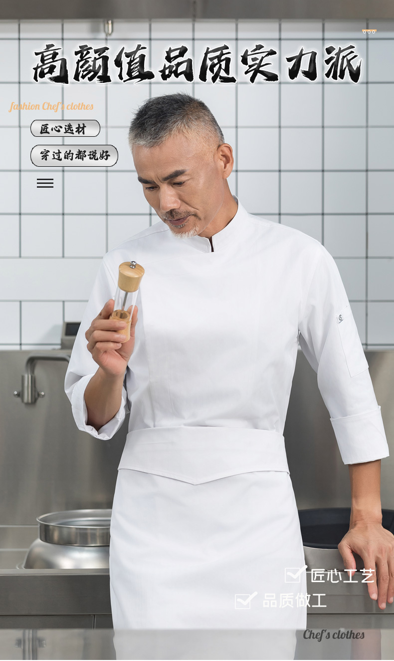 Large side-opening elastic fabric long-sleeved chef uniform H01-21107