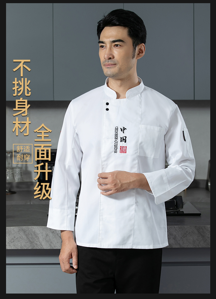 High Quality Chinese Embroidery Hotel Restaurant Chef Uniform H12-China