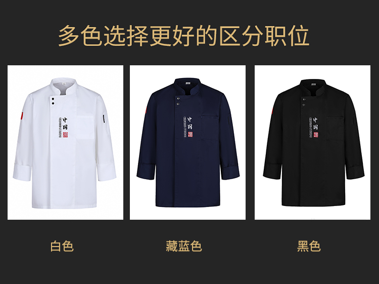 High Quality Chinese Embroidery Hotel Restaurant Chef Uniform H12-China