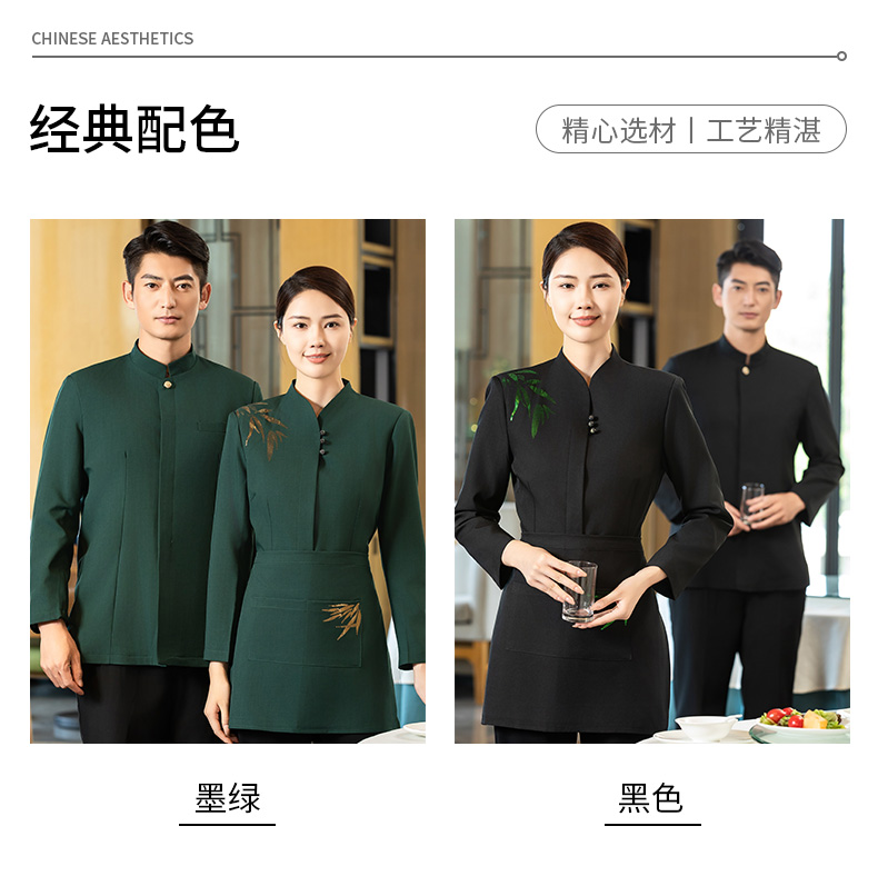 Golden Bamboo Long Sleeve Waiter Workwear H02-24311