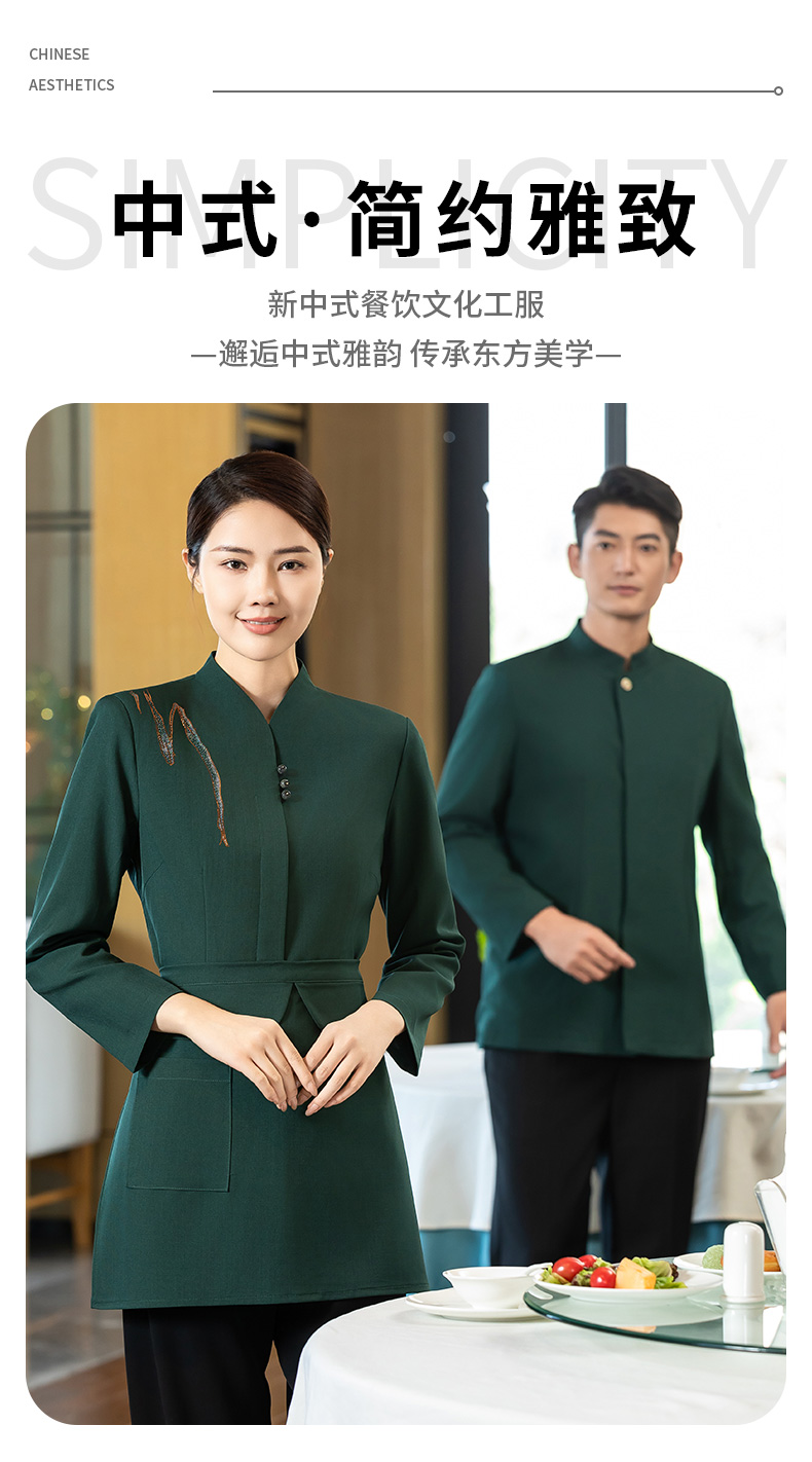 Yan Fen Fei long-sleeved waiter work clothes H02-24312